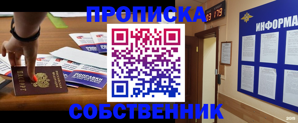 миграционный учет в Агрызе