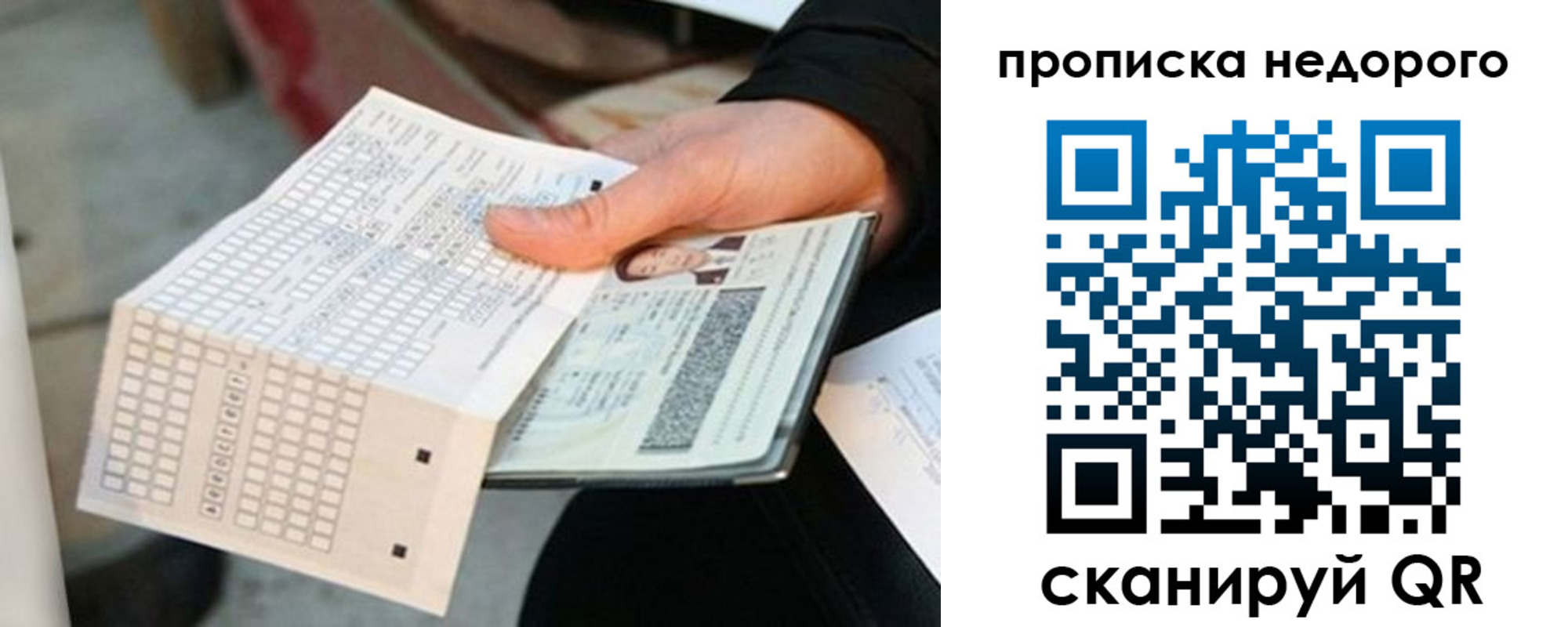 купить прописку в Агрызе