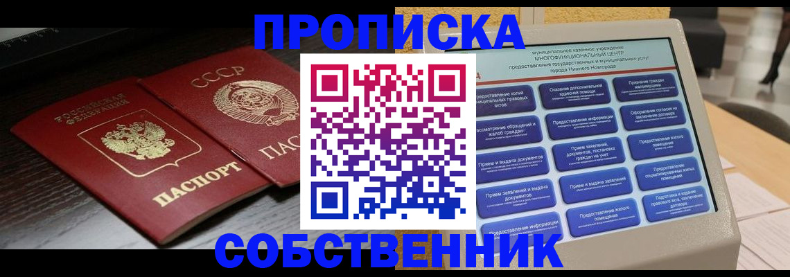 регистрация в Агрызе