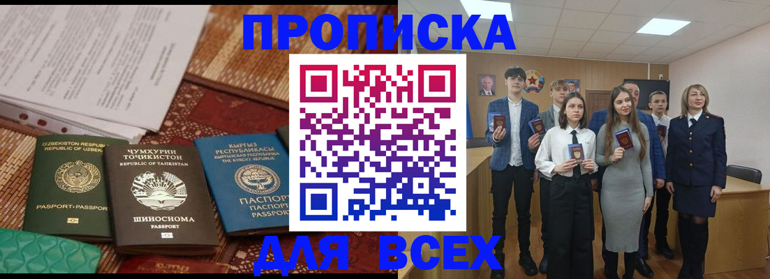 временная регистрация в квартире в Агрызе