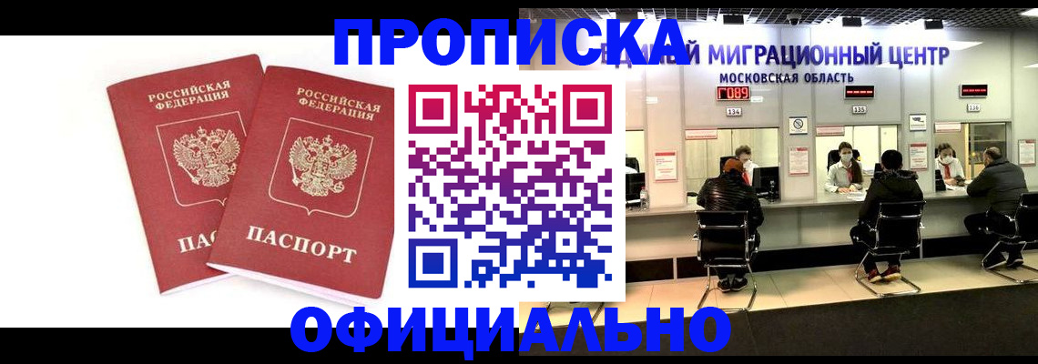 временная регистрация в Агрызе