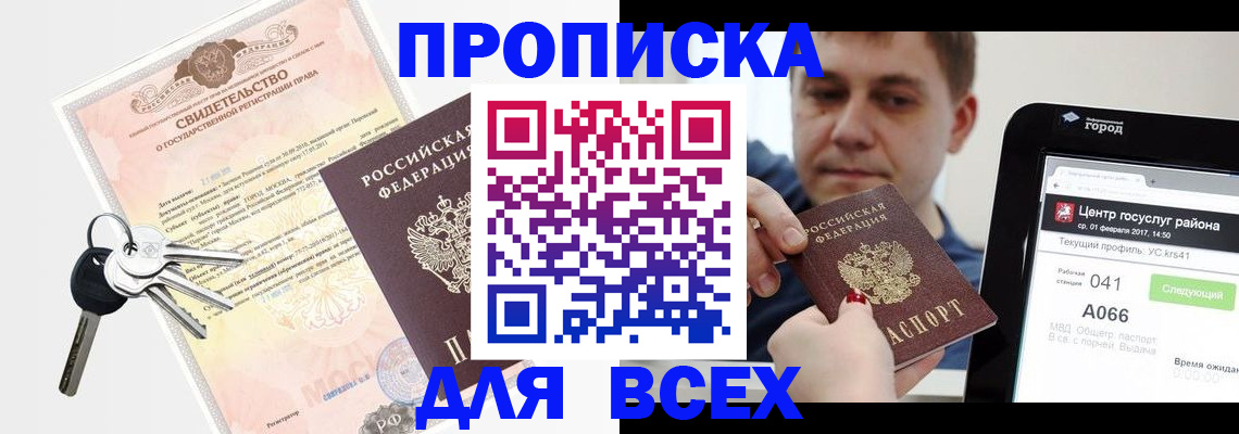 пропишу в квартире в Агрызе