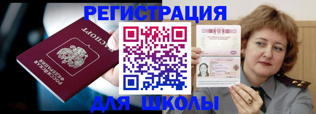 прописка иностранных граждан в Агрызе