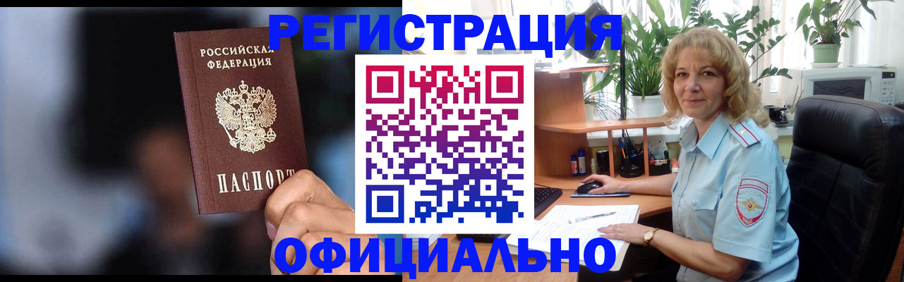 прописка ребенка в Агрызе