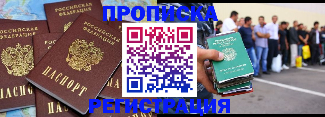 временная регистрация недорого в Агрызе