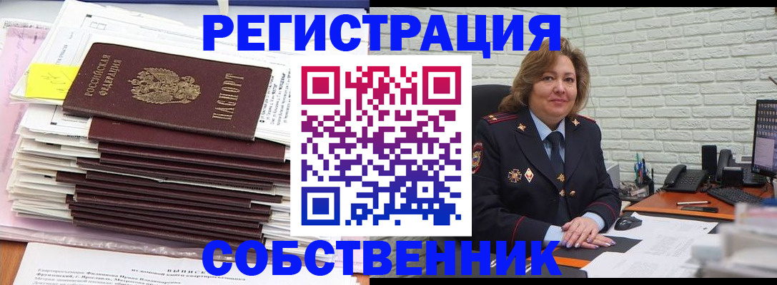 прописка ребенка в Агрызе